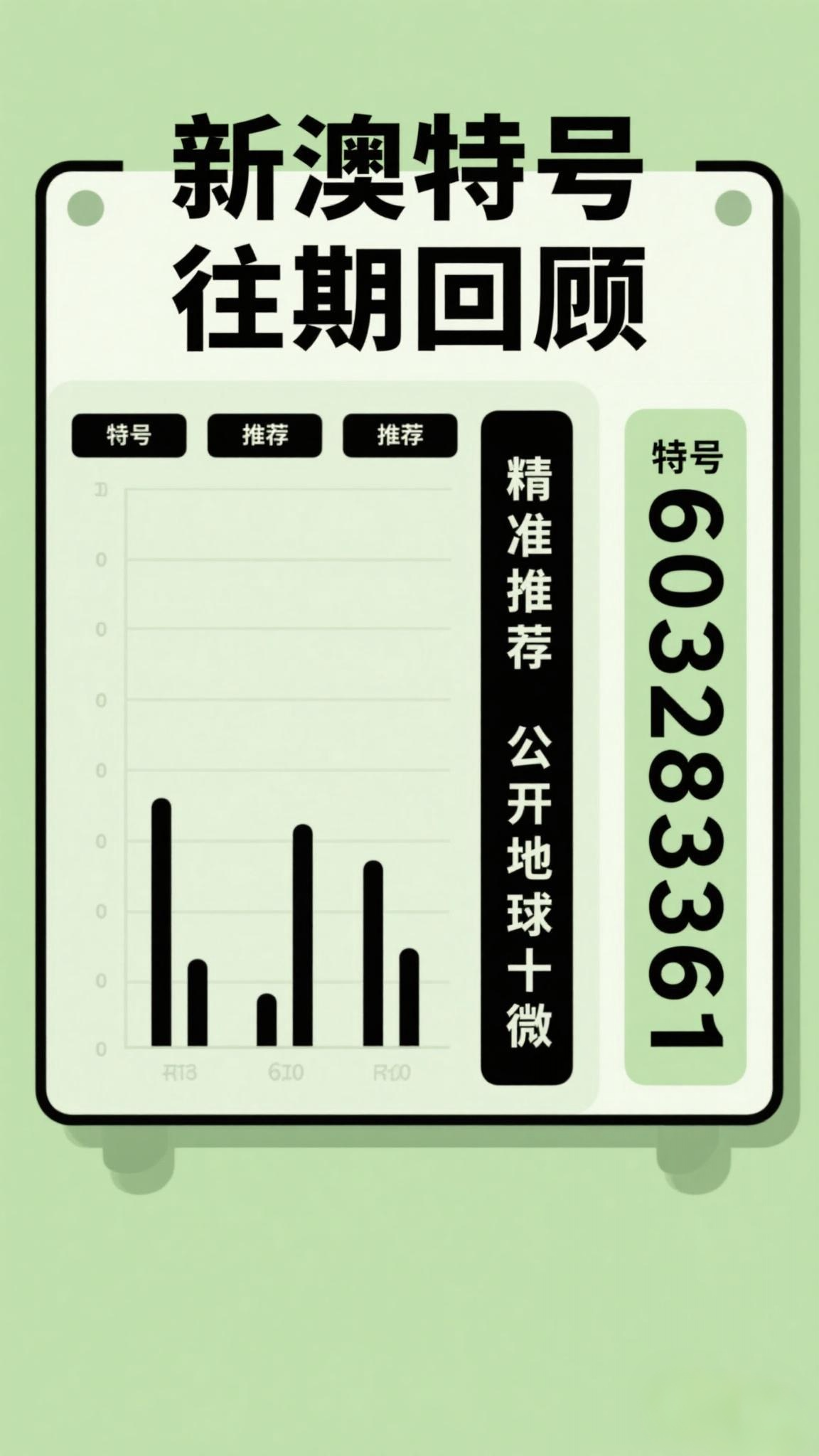 探索未來(lái)，2025新澳最新版精準(zhǔn)特色解析，探索未來(lái)，揭秘新澳最新版精準(zhǔn)特色解析（2025版）