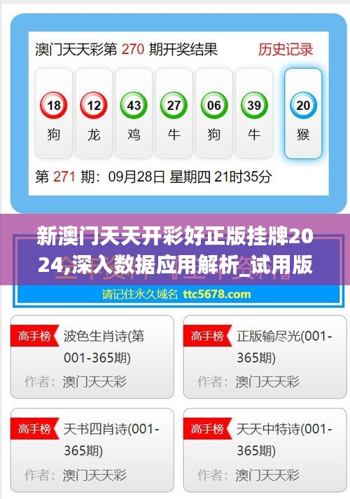 揭秘新溪門天天開彩背后的秘密，展望未來的新趨勢，新溪門天天開彩背后的秘密揭秘與未來趨勢展望