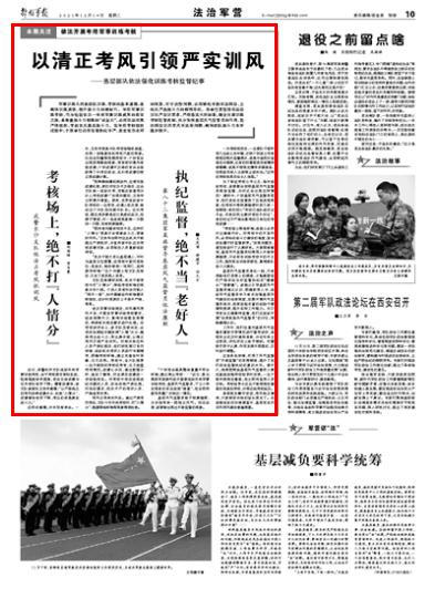 部隊每日新聞講評稿子，部隊每日新聞講評概覽，最新動態(tài)與要點解析