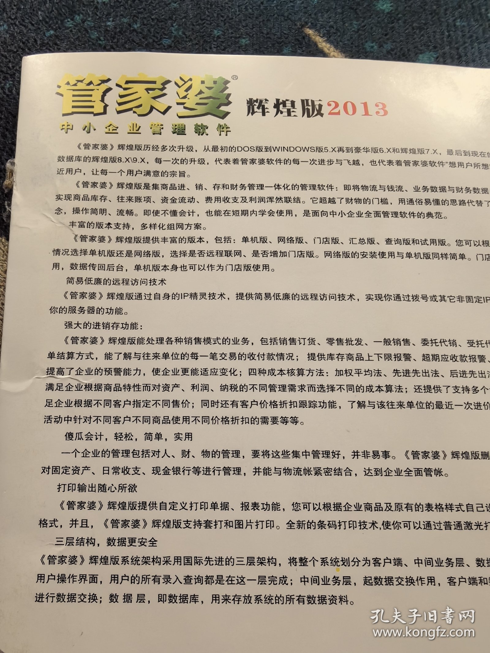 澳門管家婆，揭秘精準預(yù)測背后的秘密，探尋100%精準真相，澳門管家婆揭秘預(yù)測真相，探尋精準預(yù)測背后的秘密與真相
