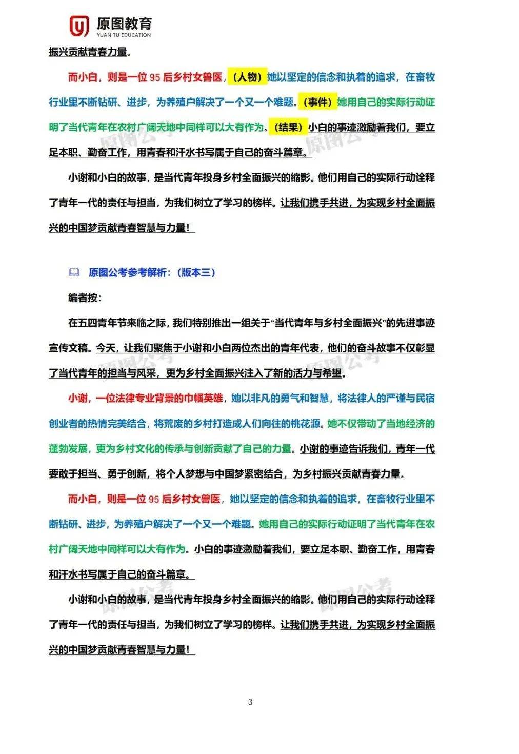 2025年精準(zhǔn)資料大全——全方位數(shù)據(jù)資源集結(jié)地，2025年全方位數(shù)據(jù)資源集結(jié)，精準(zhǔn)資料大全