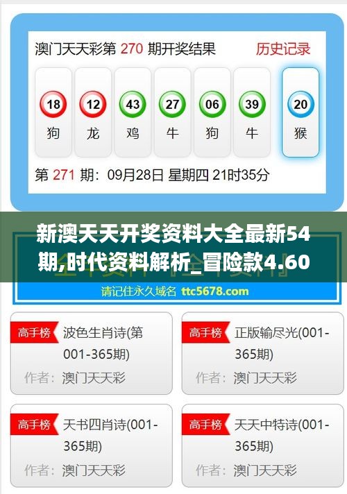 新澳天天開獎，走向未來的彩票盛宴（2025年展望），新澳天天開獎，走向未來的彩票盛宴——2025年展望分析