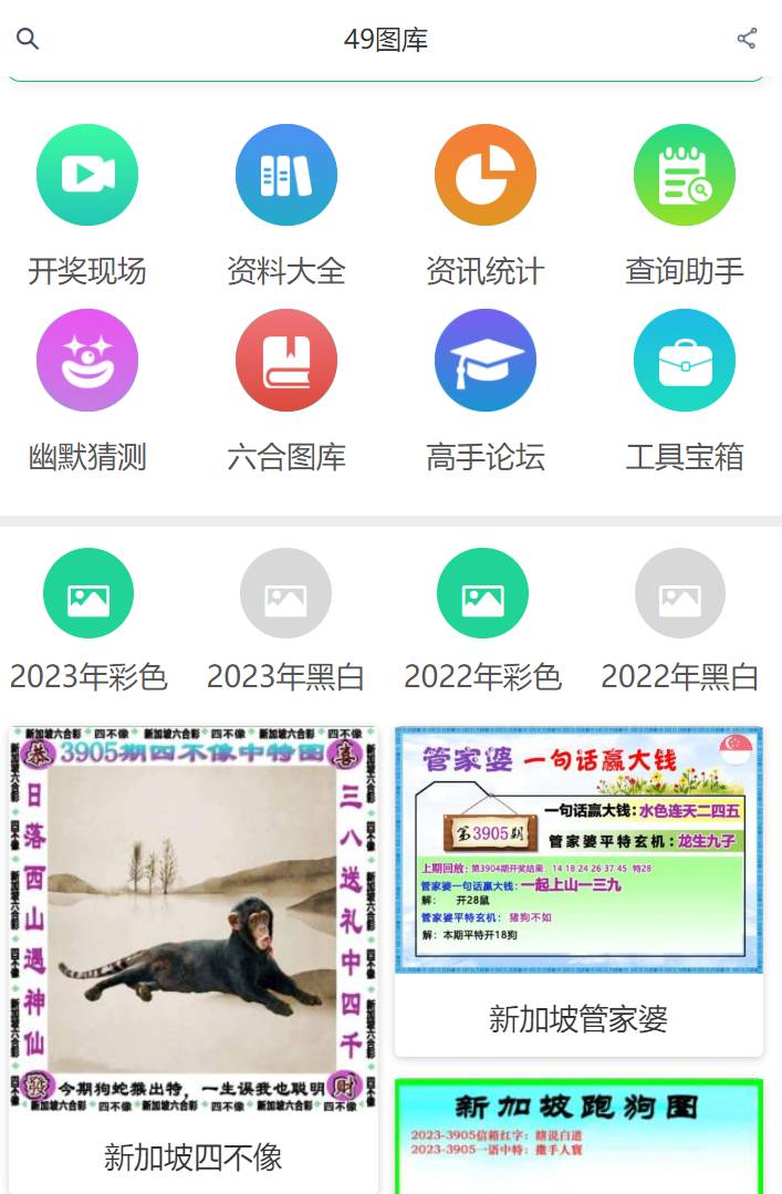 2025年全新澳門彩49選7資料解析與預(yù)測(cè)，澳門彩未來趨勢(shì)解析，2025年全新49選7資料解析與預(yù)測(cè)報(bào)告