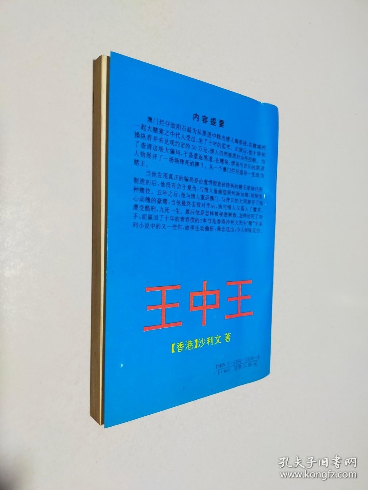 新奧門王中王正版資料，探索與解析，新奧門王中王正版資料深度解析與探索
