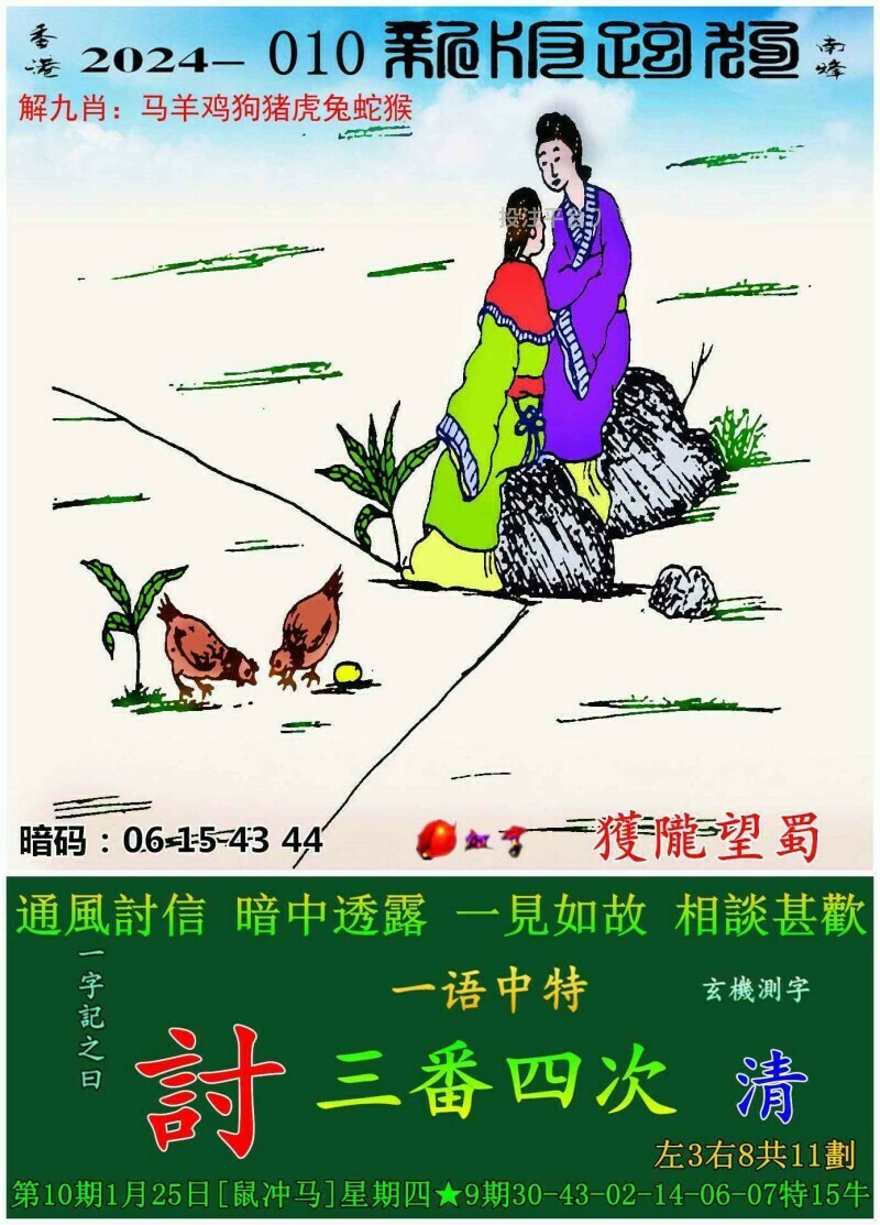 全新正版7777788888跑狗圖，探索與體驗(yàn)，探索與體驗(yàn)，全新正版7777788888跑狗圖