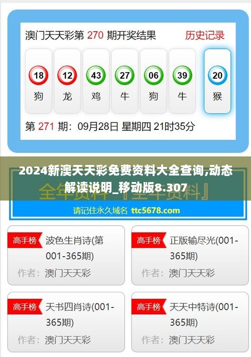 最新版的976744澳彩資料查詢指南，最新澳彩資料查詢指南，全面解析976744澳彩數據