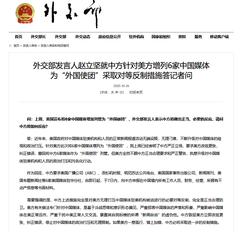 中方宣布四項(xiàng)反制措施，堅(jiān)定維護(hù)國(guó)家利益，中方采取四項(xiàng)反制措施，堅(jiān)決捍衛(wèi)國(guó)家利益