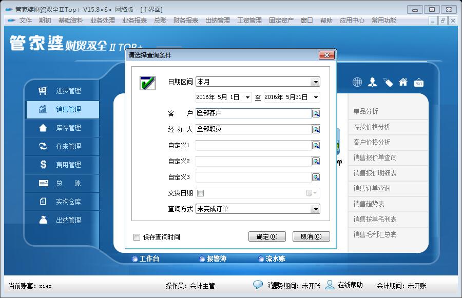 探索獨(dú)特魅力的管家婆圖片，777777777與888888888的完美融合，獨(dú)特魅力的管家婆圖片，完美融合的數(shù)字魅力探索