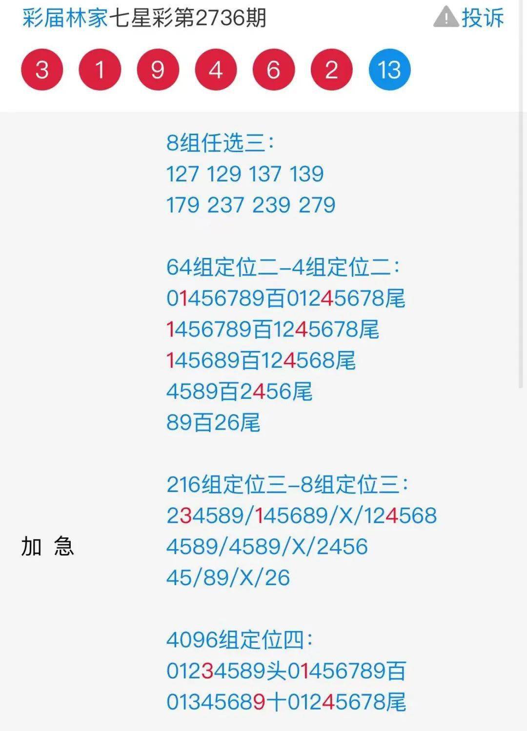 揭秘精準(zhǔn)預(yù)測(cè)四肖的秘密，探索77777與88888的魅力，揭秘精準(zhǔn)預(yù)測(cè)四肖的秘密，探尋神秘?cái)?shù)字77777與88888的魅力所在
