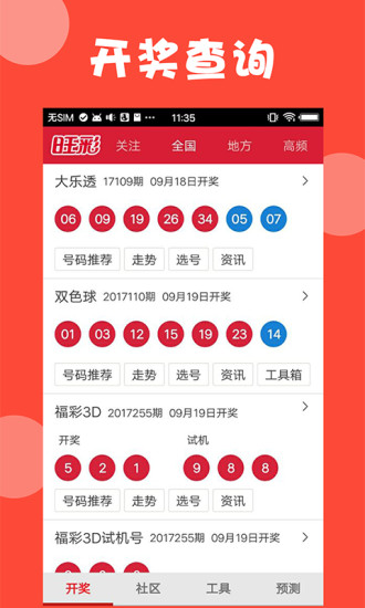 新澳今晚上9點30開獎結(jié)果揭曉，揭曉號碼是多少？，新澳今晚開獎揭曉，號碼是多少？