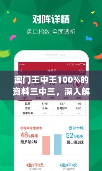 三中三澳門，探索神秘之地，揭示獨特魅力，探索神秘魅力，澳門三中三之旅揭秘獨特風(fēng)采