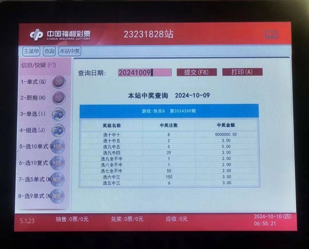 最新開獎消息查詢，關(guān)于4887鐵算四中特號碼的最新動態(tài)，4887鐵算四中特號碼最新動態(tài)及最新開獎消息查詢