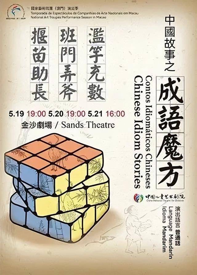 澳門金牌謎語期期準，揭秘背后的秘密與策略，澳門金牌謎語期期精準揭秘，背后的秘密策略全解析