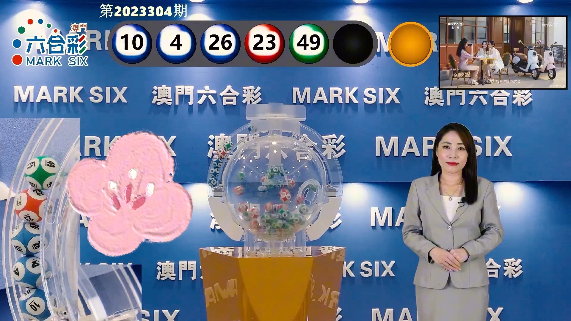 探索澳門未來，2025年新澳門攪珠歷史展望，澳門未來展望，探索新澳門攪珠歷史，2025年展望新篇章