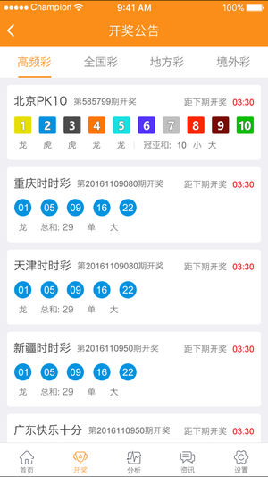 新澳9點(diǎn)30分精準(zhǔn)開獎(jiǎng)結(jié)果查詢表——快速獲取最新開獎(jiǎng)信息，新澳9點(diǎn)30分開獎(jiǎng)結(jié)果快速查詢表，最新開獎(jiǎng)信息一覽