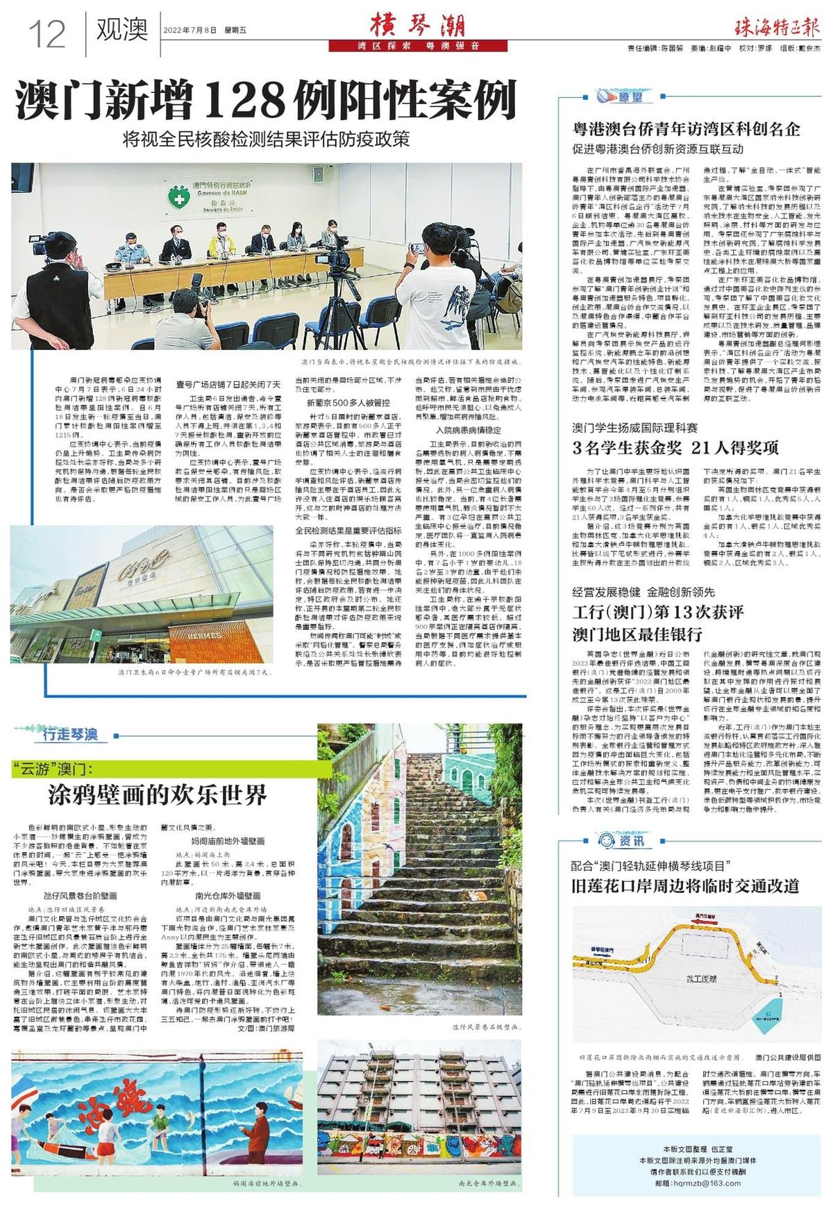 澳門2025新趨勢，探索最精準的免費信息與資源大全，澳門未來新趨勢展望，精準免費信息與資源大全探索