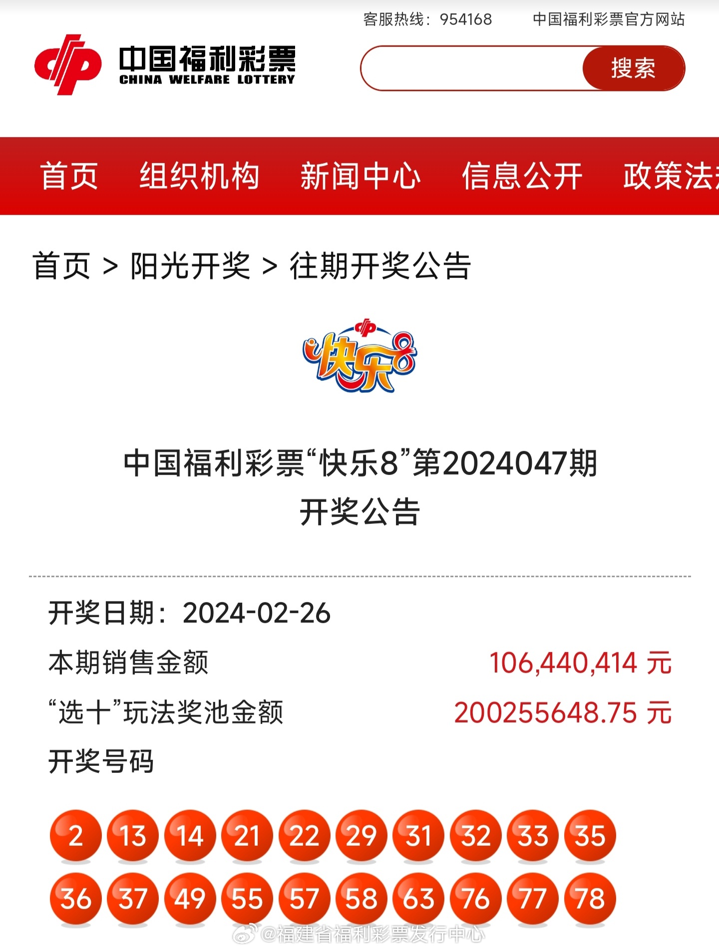 揭秘4987鐵算結(jié)果及最新開獎信息，小秘笈助你贏大獎！，揭秘4987鐵算結(jié)果及最新開獎信息，小秘笈助你輕松贏大獎！