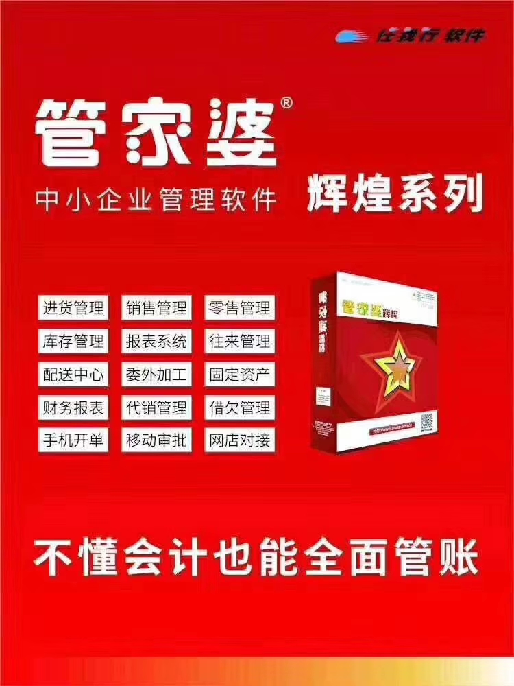 揭秘7777788888管家婆，優(yōu)勢概覽與獨特體驗，獨家揭秘，7777788888管家婆的優(yōu)勢概覽與獨特體驗全解析