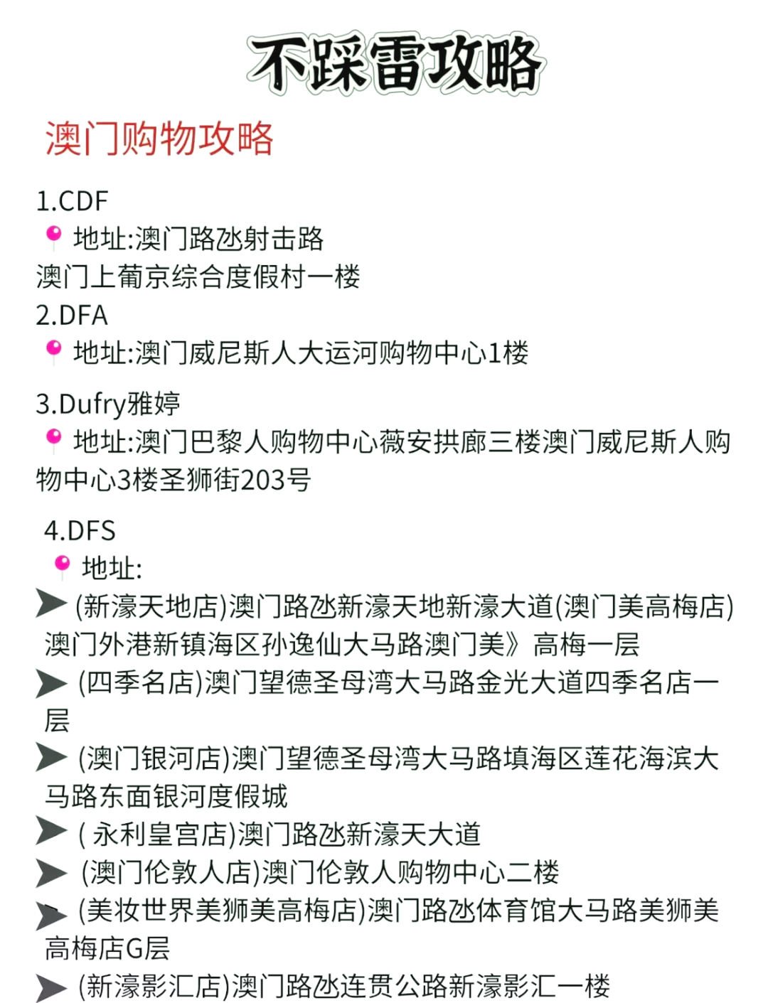 澳門廣東二八站最新版，探索與解析，澳門廣東二八站最新版探索與解析指南
