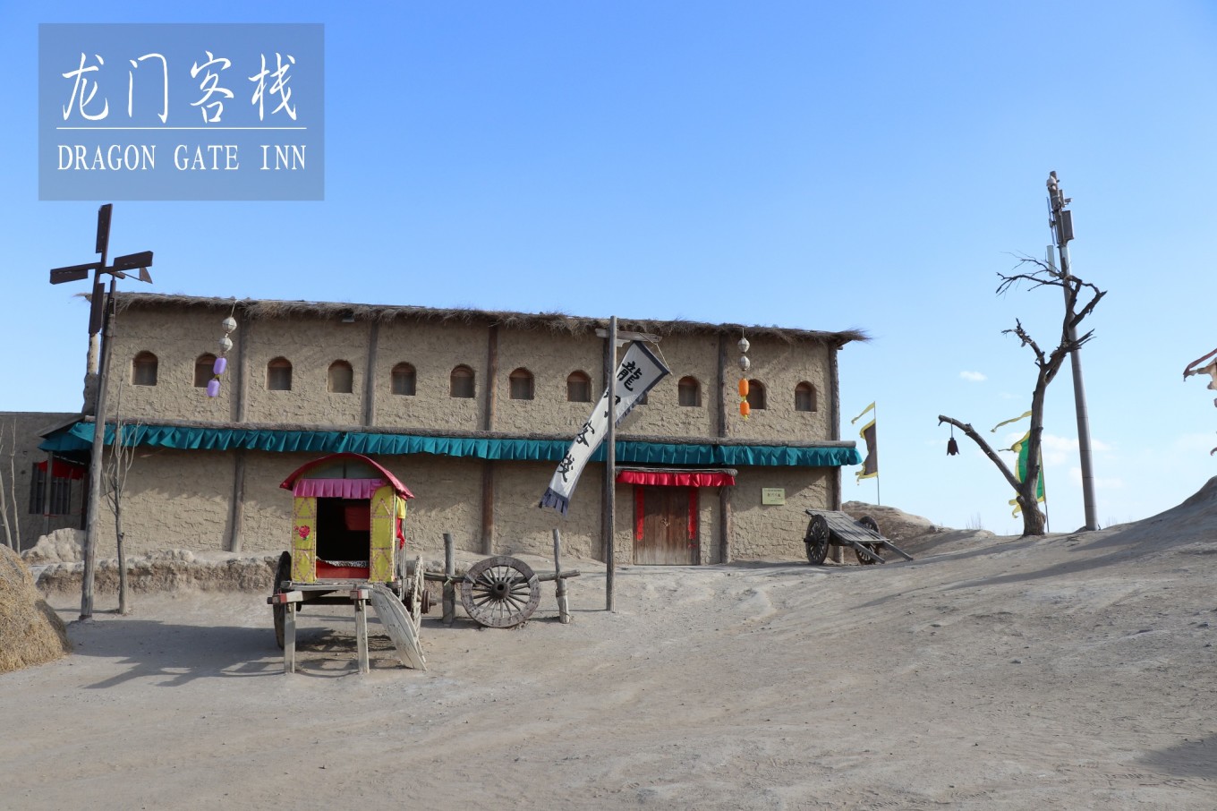 新澳最精準(zhǔn)龍門(mén)客棧免費(fèi)體驗(yàn)指南，新澳龍門(mén)客棧免費(fèi)體驗(yàn)攻略