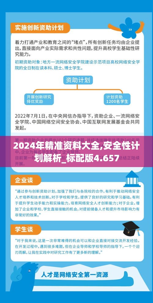 2025精準(zhǔn)資料免費(fèi)獲取指南，2025精準(zhǔn)資料免費(fèi)獲取寶典