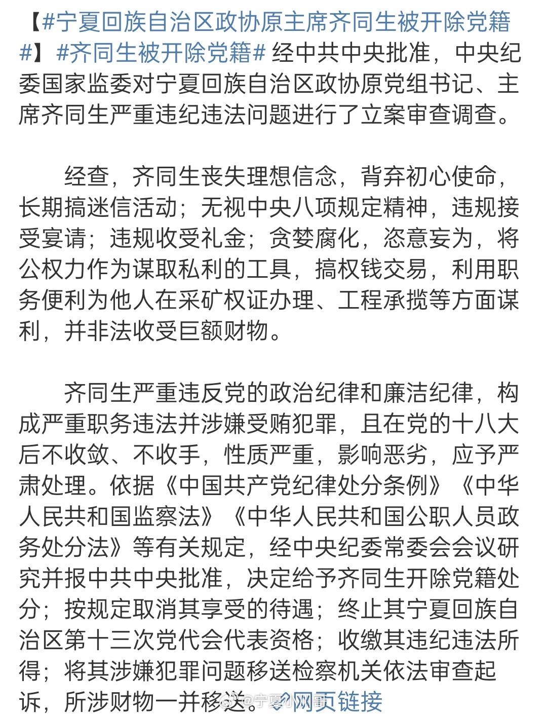 齊同生與黨彥寶關(guān)系的深度解析，齊同生與黨彥寶關(guān)系的深度探究