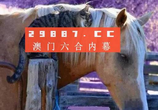 港澳2025年六合管家婆精準四不像資料查詢，全面解析與深度研究，港澳2025年六合管家婆精準資料解析與深度研究查詢