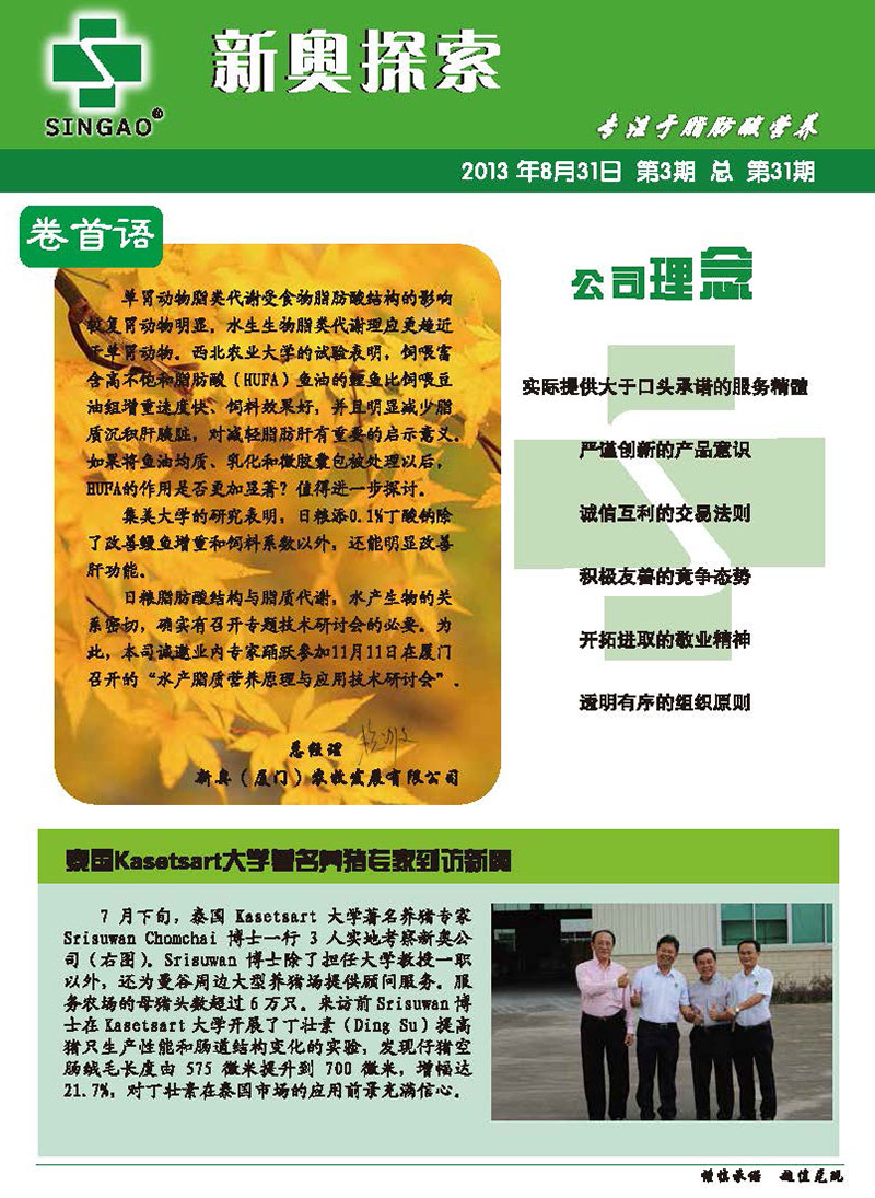 新奧正版資料，探索與獲取優(yōu)質(zhì)資源的重要性，新奧正版資料，探索與獲取優(yōu)質(zhì)資源的重要性