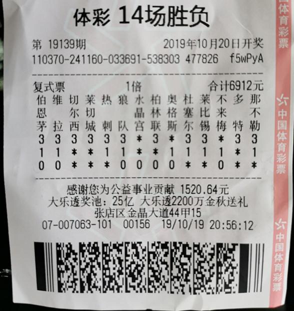 足彩開獎結(jié)果及獎金查詢——全方位了解足球彩票的魅力與收益，足彩開獎結(jié)果與獎金查詢?nèi)ヂ?，揭秘足球彩票的魅力與收益