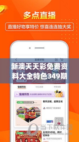 探索未來游戲世界，2025新澳天天免費大全，揭秘未來游戲世界，新澳天天免費大全2025展望