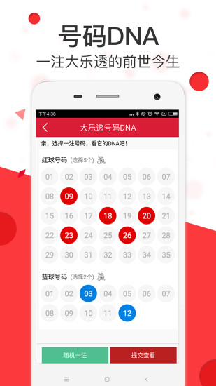 澳彩精準(zhǔn)資料免費(fèi)長(zhǎng)期公開，揭秘彩票背后的秘密，澳彩揭秘，精準(zhǔn)資料免費(fèi)公開，探尋彩票背后的秘密