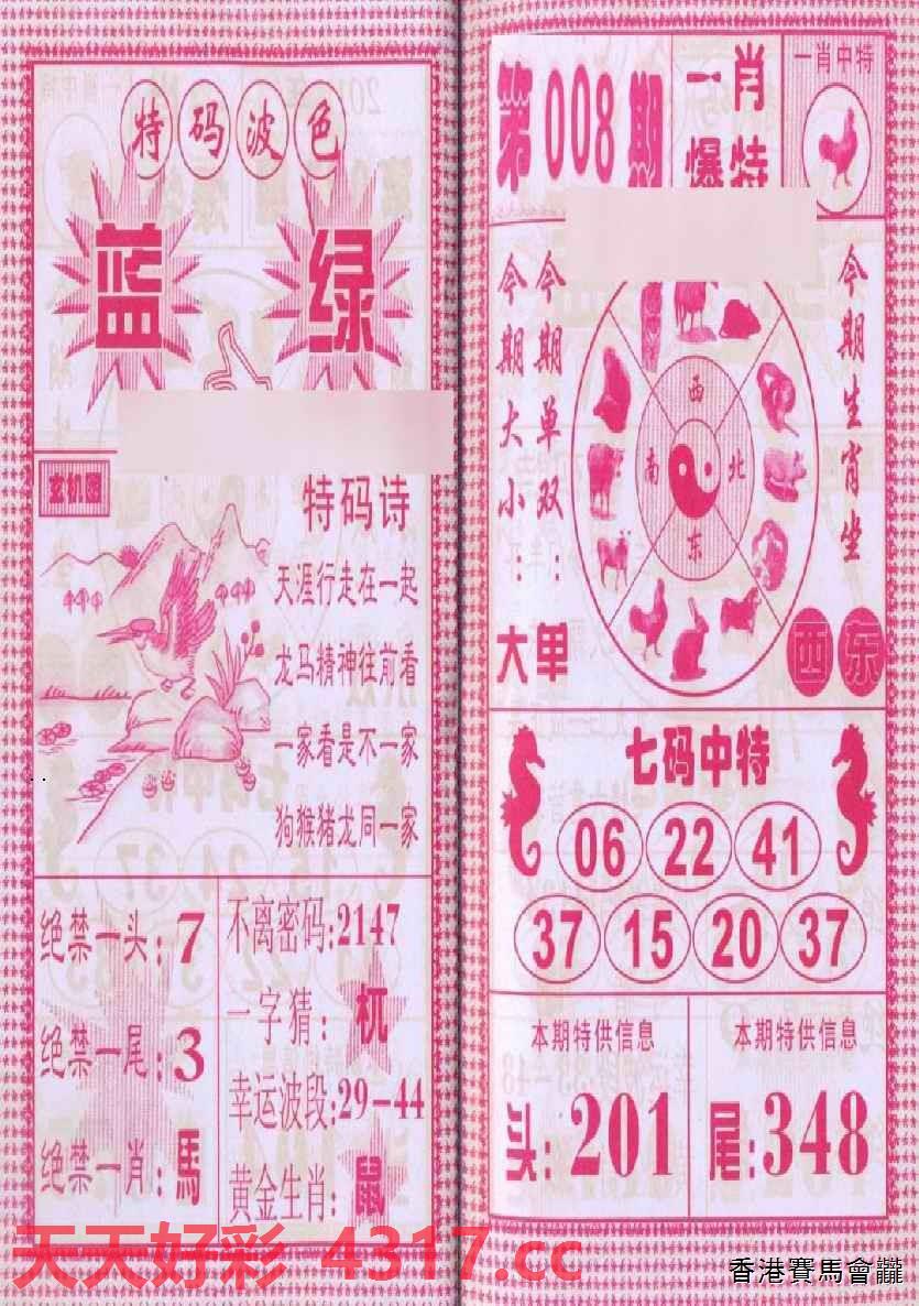 三字爆特肖，揭秘生肖魅力與SEO優(yōu)化之道，揭秘生肖魅力與SEO優(yōu)化之道，三字爆特肖探秘之旅