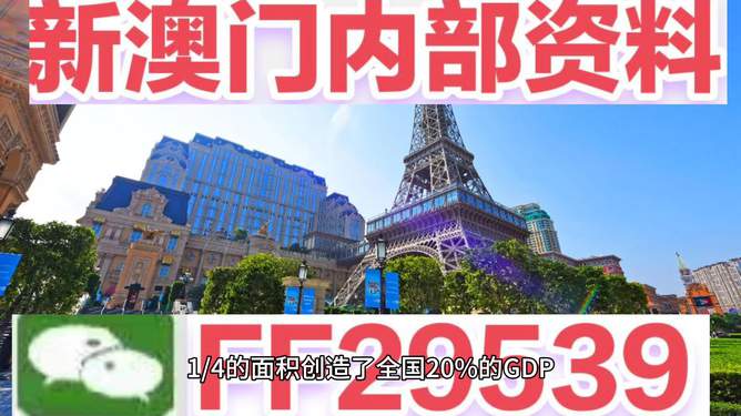 澳門今晚賽事資料分析與預(yù)測——走向未來的體育盛宴（2025年展望），澳門賽事前瞻，未來體育盛宴的走向與預(yù)測（2025年展望）