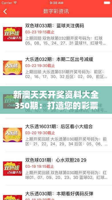 揭秘2025年新澳天天開獎(jiǎng)結(jié)果，開獎(jiǎng)數(shù)據(jù)與策略分析，揭秘2025年新澳天天開獎(jiǎng)結(jié)果，數(shù)據(jù)解析與策略分析