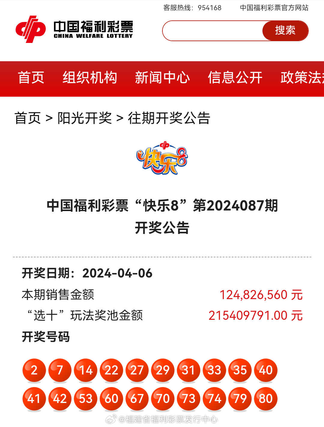 最新奧彩開獎(jiǎng)結(jié)果及趨勢分析 - 來自 47766.com 的獨(dú)家報(bào)道，獨(dú)家報(bào)道，最新奧彩開獎(jiǎng)結(jié)果及趨勢分析來自47766.com揭曉！