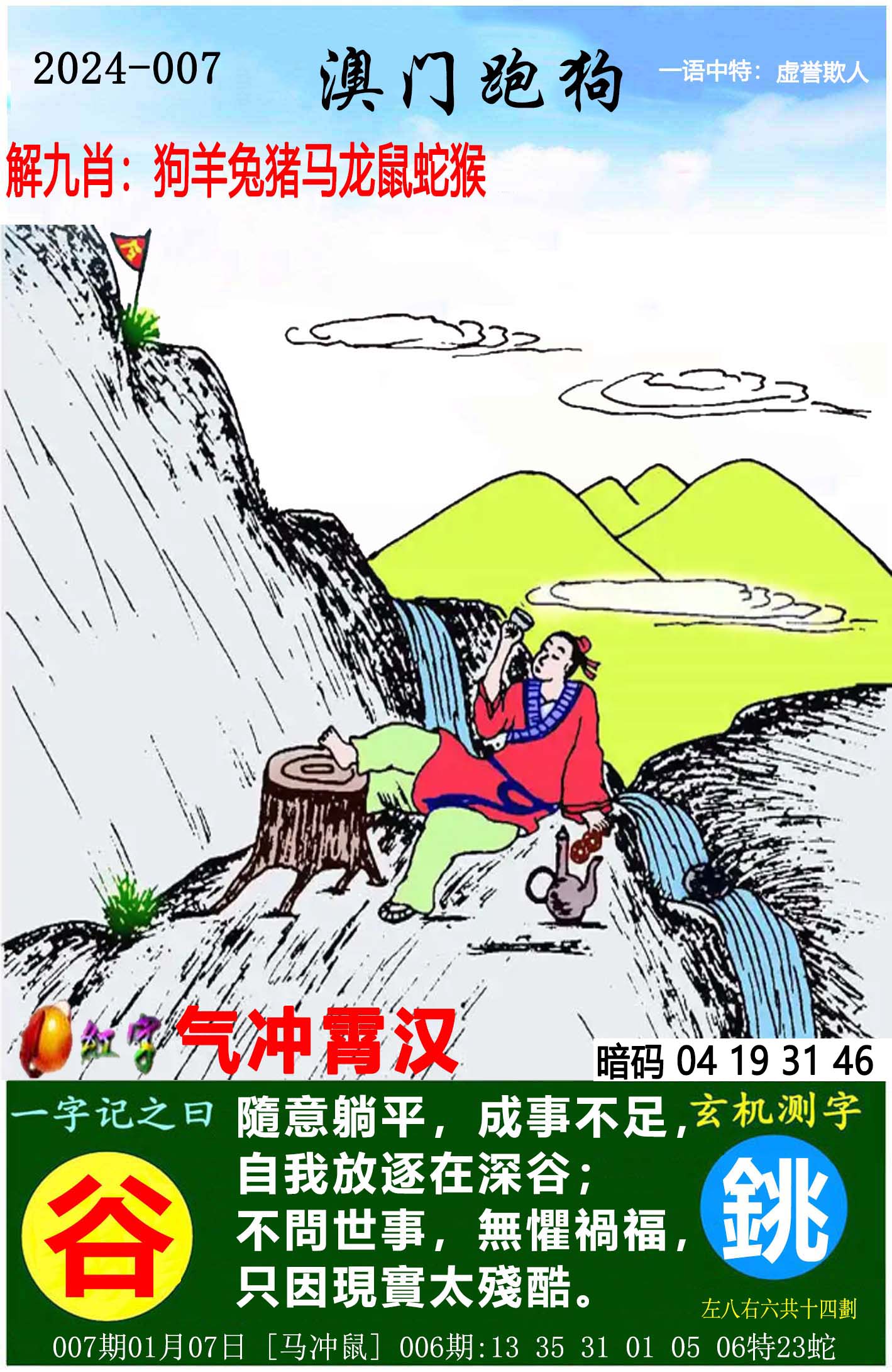 探索正版跑狗圖，7777788888的魅力與重要性，正版跑狗圖魅力與重要性揭秘，77777與888888的探秘之旅