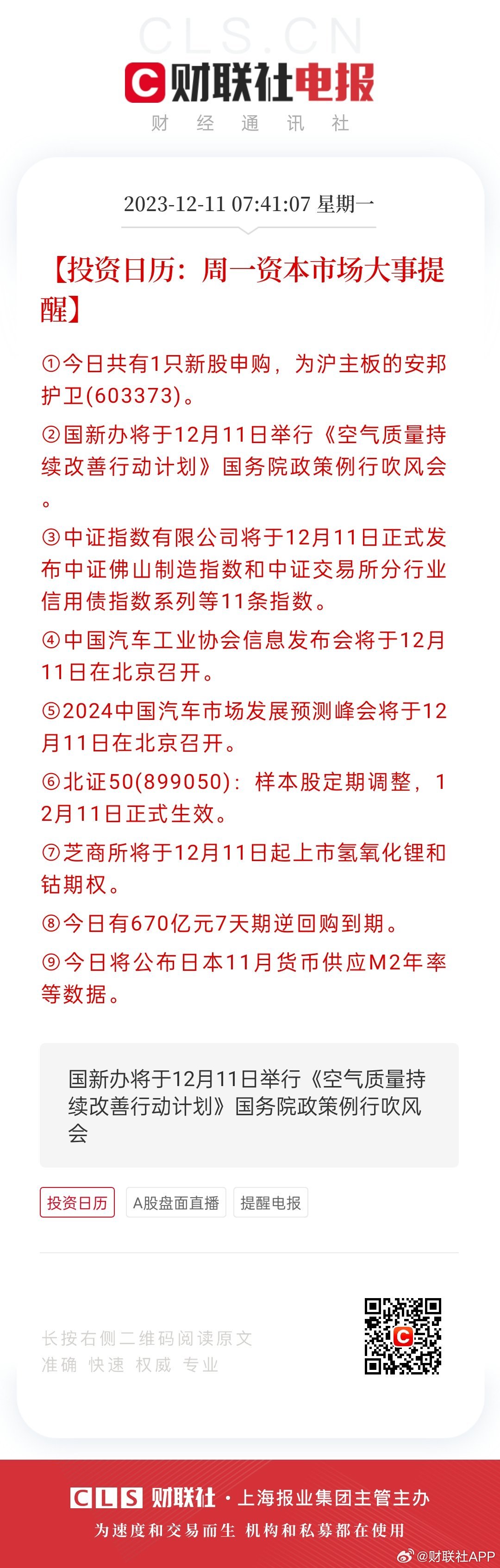 香港好彩高手解謎，揭秘彩票背后的秘密與策略，香港好彩高手揭秘彩票背后的秘密與策略解謎之道