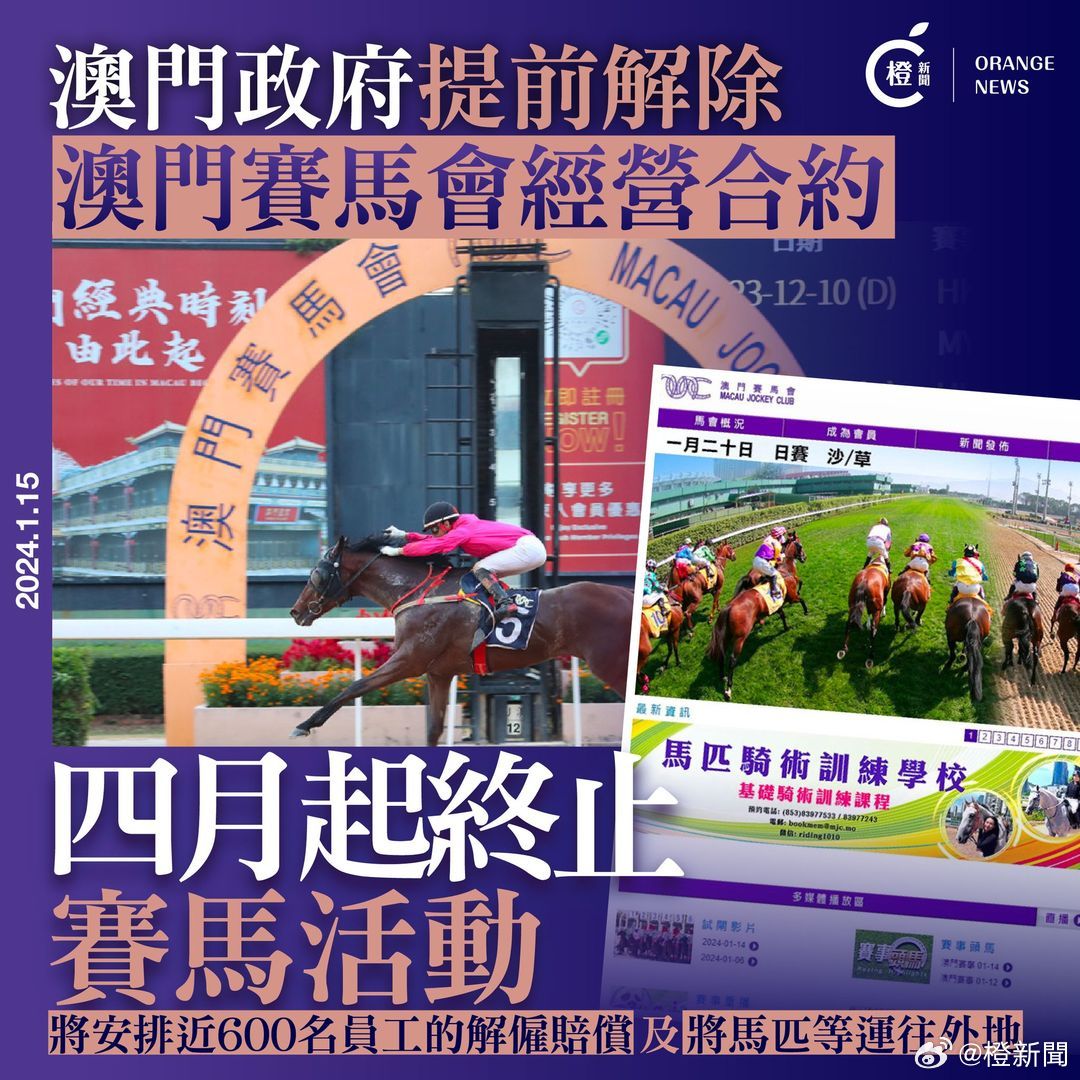 新澳門(mén)馬芳草地，探索與體驗(yàn)的獨(dú)特之旅（2025年01月02期），新澳門(mén)馬芳草地，獨(dú)特之旅的探索與體驗(yàn)（2025年1月專題報(bào)道）