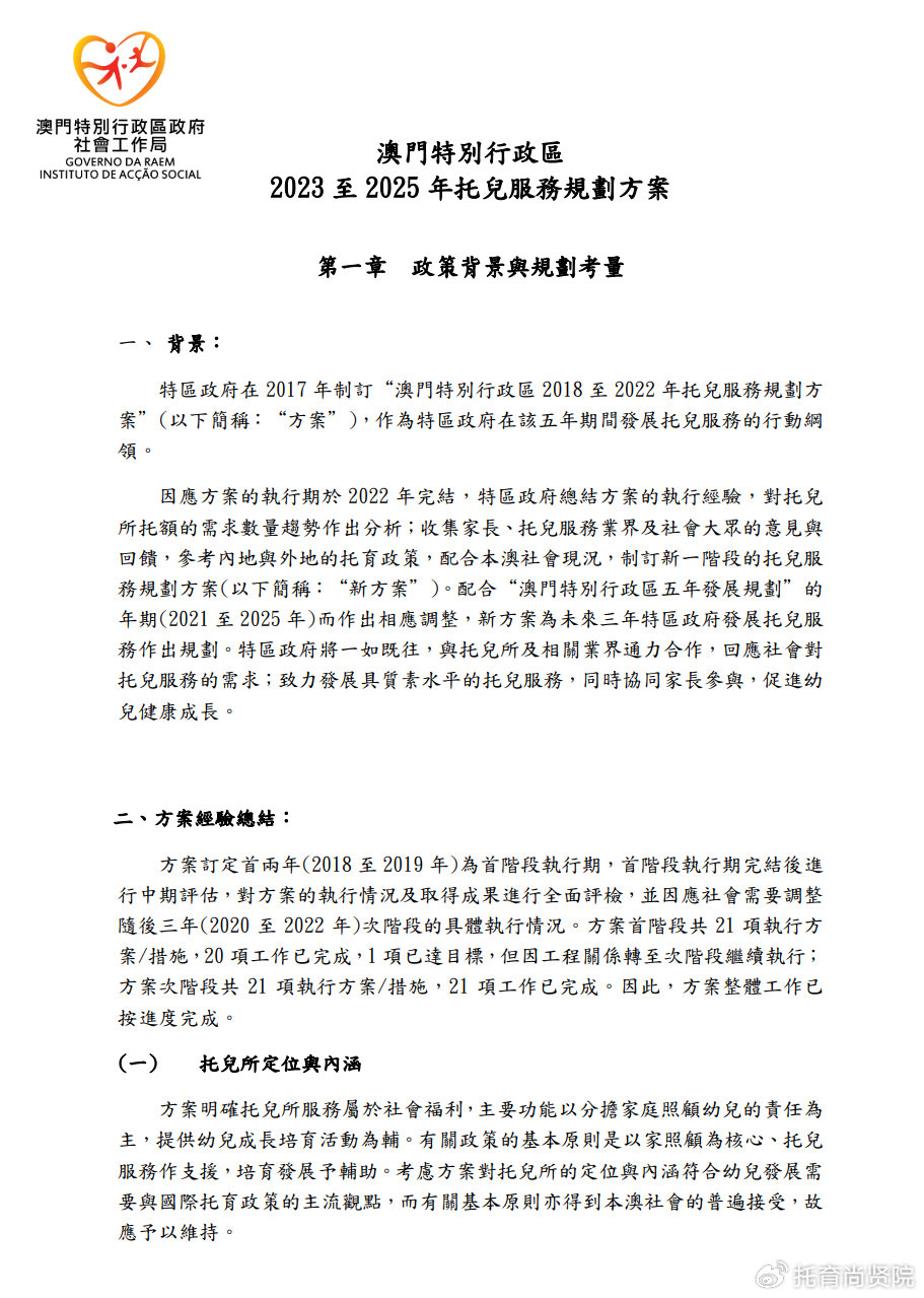 79456濠江論壇 2024年資料詳解與前瞻，79456濠江論壇 2024年資料詳解與趨勢前瞻