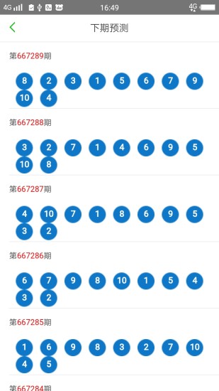 2025新澳門天天開(kāi)好彩大全49，探索彩票奧秘與策略，探索彩票奧秘與策略，澳門新彩天天開(kāi)好彩大全（2025版）