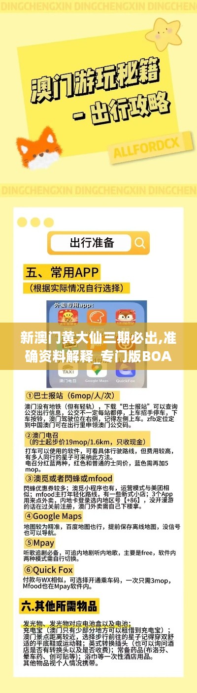 澳彩黃大仙內(nèi)部資料今晚開獎揭曉，揭秘彩票背后的秘密，澳彩黃大仙今晚開獎揭秘，彩票背后的秘密浮出水面