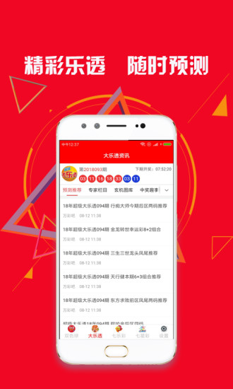 新澳天天開獎資料大全的推薦理由，全面、權(quán)威、便捷的資源集結(jié)地，新澳天天開獎資料大全，全面、權(quán)威、便捷的集結(jié)地推薦理由