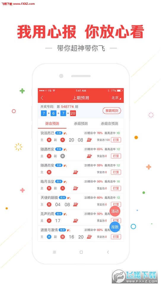 揭秘彩票背后的秘密，探索最快開獎結(jié)果的奧秘——關(guān)鍵詞，4949494949，揭秘彩票背后的秘密，探索最快開獎結(jié)果與神秘關(guān)鍵詞 4949494949 的奧秘