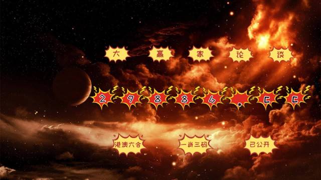 今晚必中必開一肖，揭秘生肖運(yùn)勢與預(yù)測依據(jù)，揭秘生肖運(yùn)勢預(yù)測，今晚必中一肖運(yùn)勢揭秘與預(yù)測依據(jù)分析