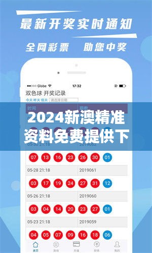 2025新澳天天獎記錄免費查絢表——全面解析與實用指南，2025新澳天天獎記錄免費查絢表，全面解析與實用指南