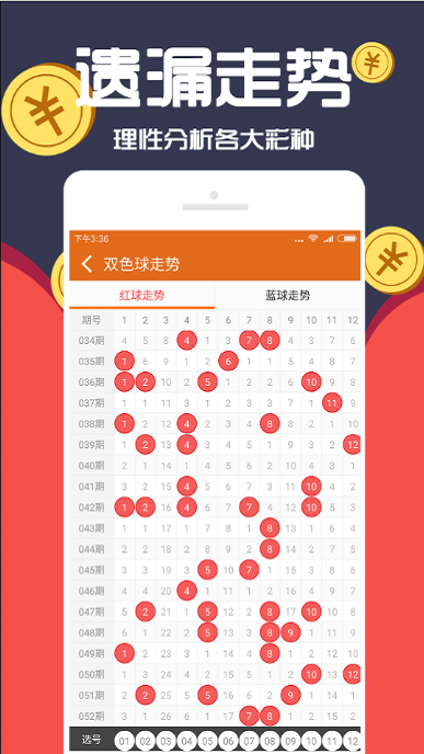 新澳門六開彩資料大全2248，探索彩票世界的奧秘，探索彩票奧秘，新澳門六開彩資料大全2248