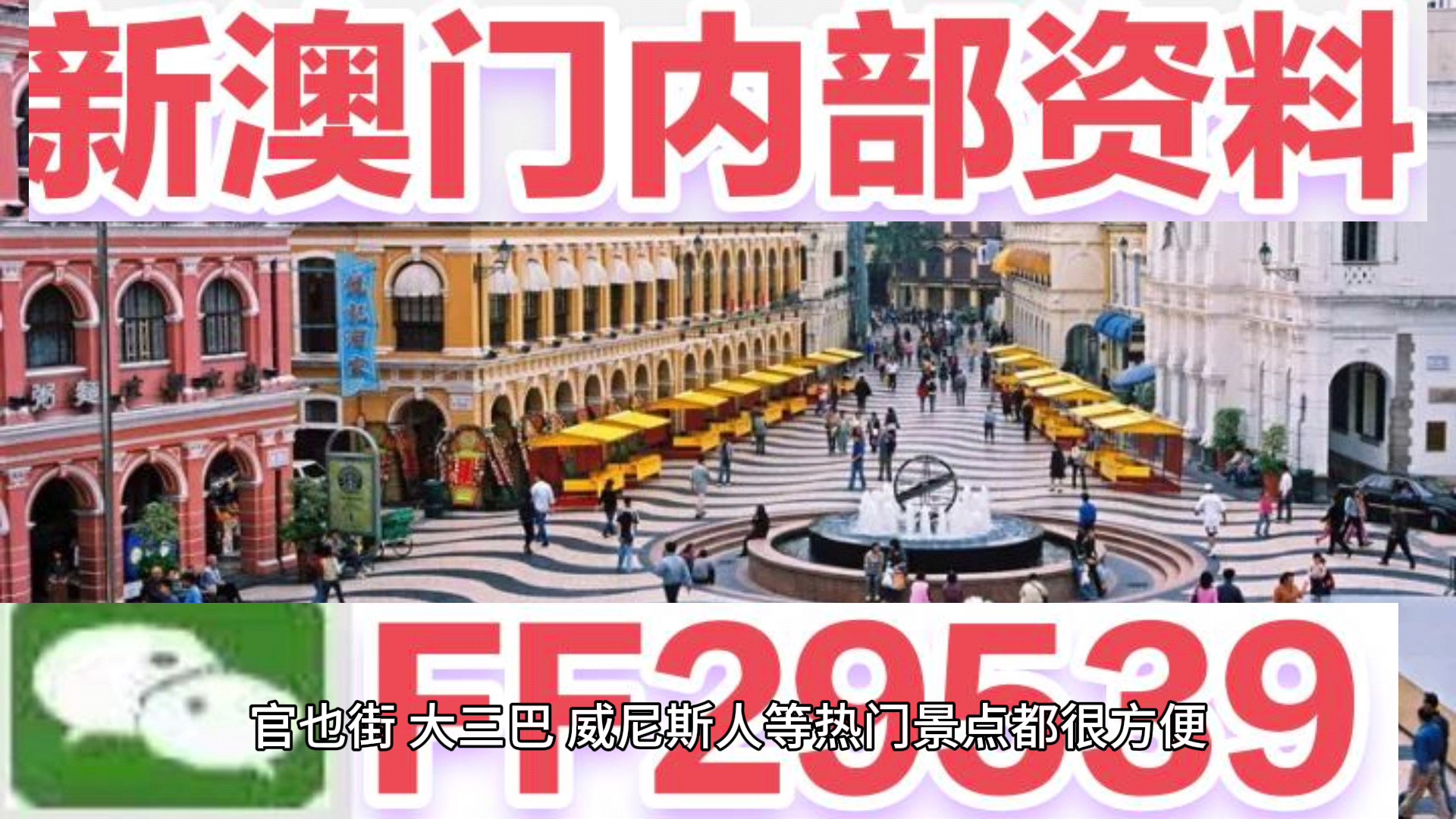澳門彩票，探索未來精準(zhǔn)預(yù)測(cè)的新篇章（2025天天開好彩），澳門彩票，開啟未來精準(zhǔn)預(yù)測(cè)新篇章（2025年天天好彩展望）