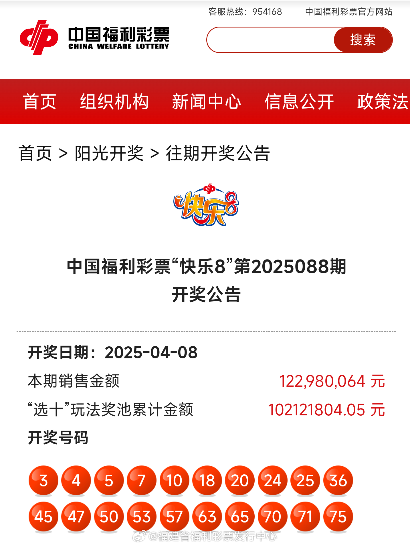探索新奧歷史，揭秘2025年開獎記錄，揭秘新奧歷史與未來開獎記錄的探索之旅