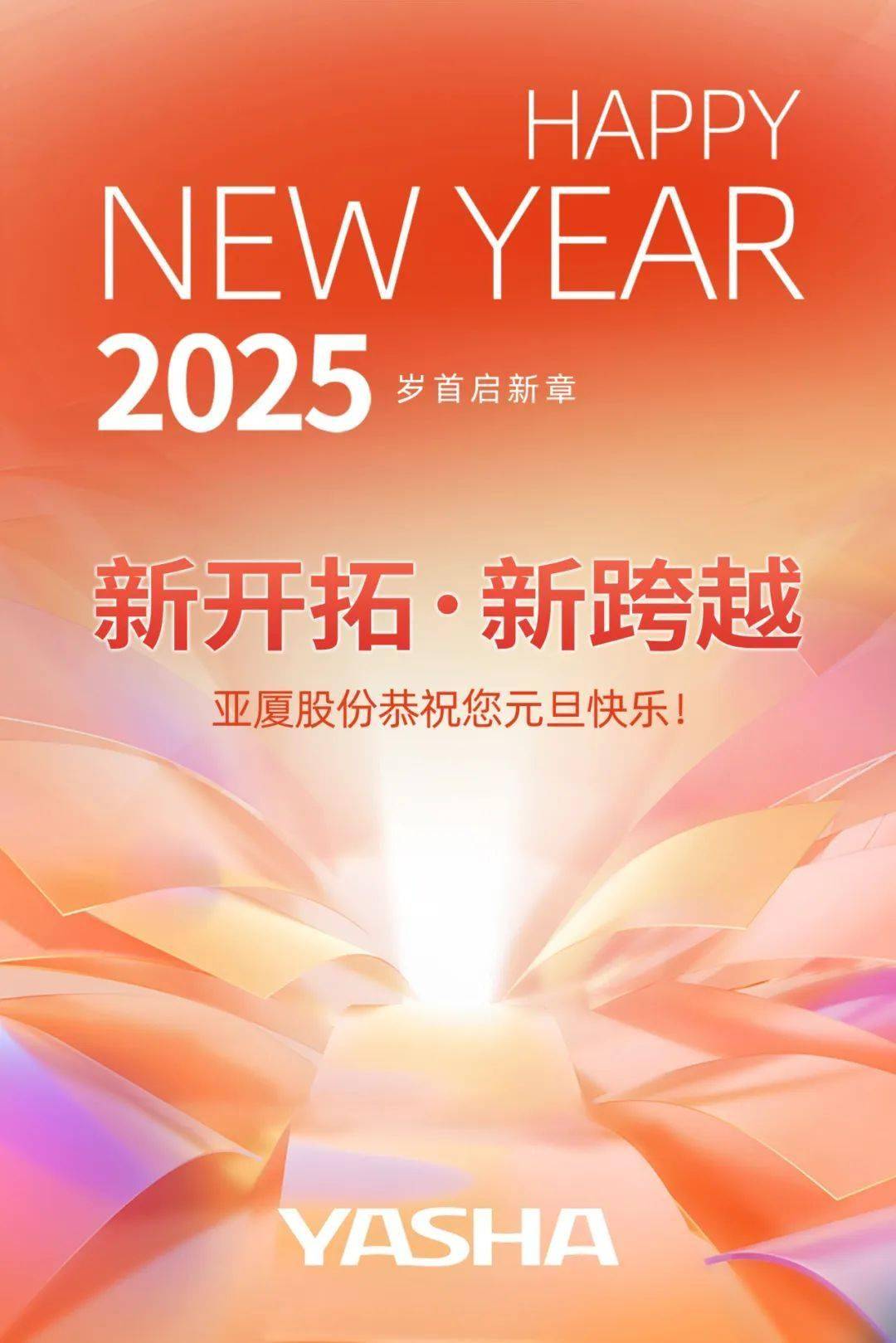 揭秘新奧彩開奘歷史記錄，走向輝煌的歷程（XXXX年展望），揭秘新奧彩開奘歷史記錄，輝煌歷程展望XXXX年