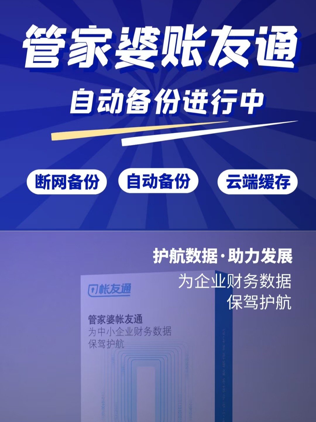 揭秘7777788888管家婆，優(yōu)勢(shì)概覽與深度解讀，揭秘，7777788888管家婆的優(yōu)勢(shì)概覽與深度解讀